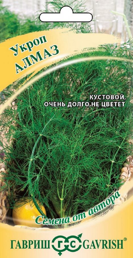 Укроп Алмаз Авторские 2г Гавриш